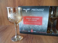 EC223-163 Набор бокалов 6 шт."Папоротник" Янтарь