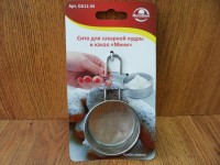 DA11-34 Сито для сахарной пудры и какао "Мини"