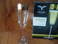 TRV335-1687 Набор 6 бокалов "Люкс" цвет Рубин