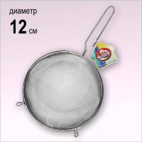 SF11-3 Сито 12см (нерж)