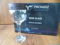 EXN457-163 Набор бокалов д.вина. 6 шт. Клевер