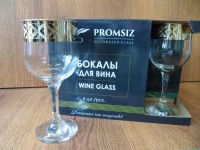 TAV333-163 Набор бокалов д.вина 6 шт.  Модерн